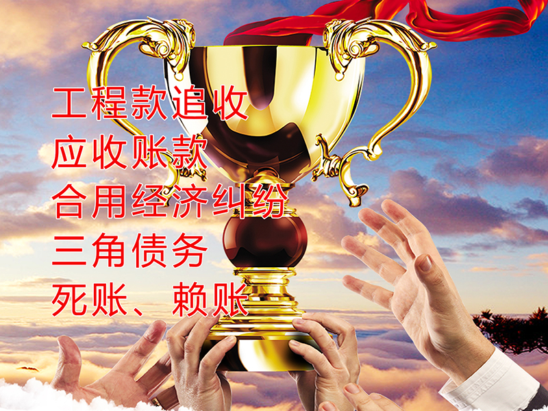 吉水要债公司