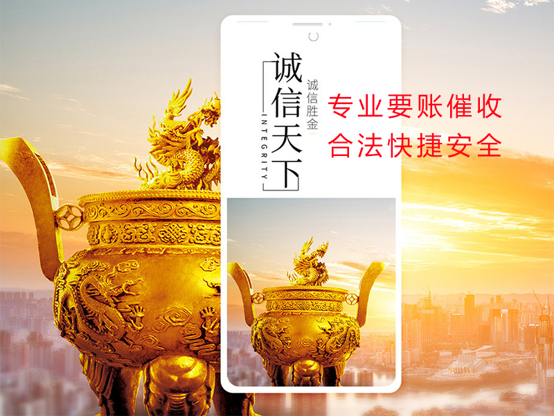 吉水清欠公司